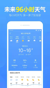天气预报15天查询桌面