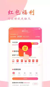 免费阅读小说软件