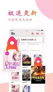 免费阅读小说软件