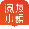 免费阅读小说软件 3.1