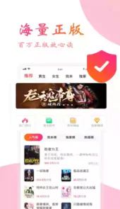免费阅读小说软件
