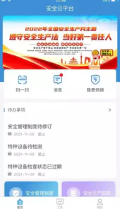平安电控