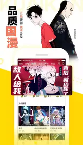 美丽新世界韩国漫画平台