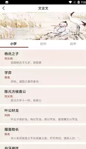 课堂派手机版