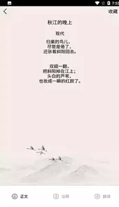 课堂派手机版