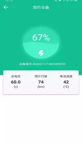 快哥出行软件