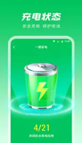 智能省电专家