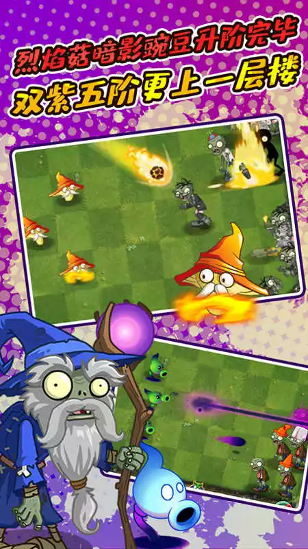 4399植物大战僵尸