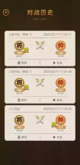 中国象棋单机手机版