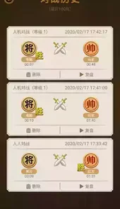 中国象棋单机手机版