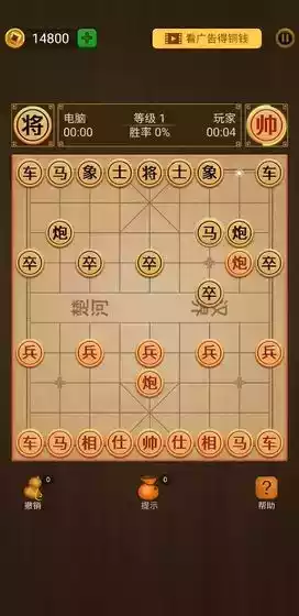 中国象棋单机手机版