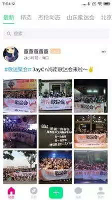 JayCn周杰伦中文网