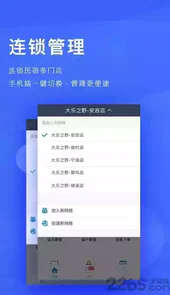 订单来了网页版