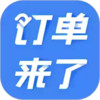 订单来了网页版 3.1
