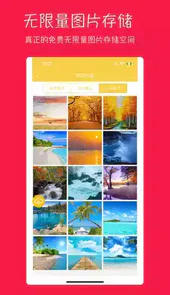 七彩云相册app