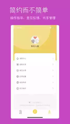 七彩云相册app