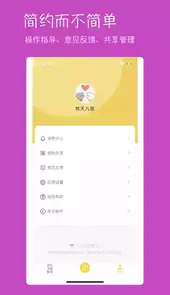 七彩云相册app
