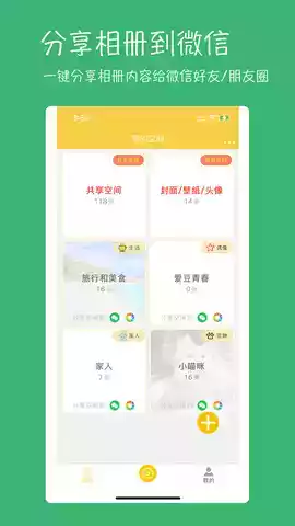 七彩云相册app