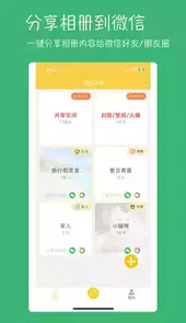 七彩云相册app