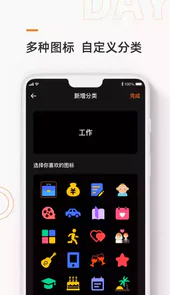days matter记忆日安卓版