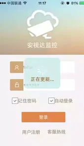 安视达