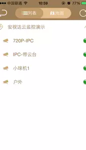 安视达
