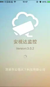 安视达
