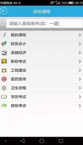 无忧考试网免费版