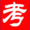 无忧考试网免费版 7.16