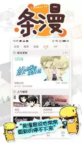 虫虫动漫免费网页入口