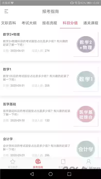 红师在线最新版