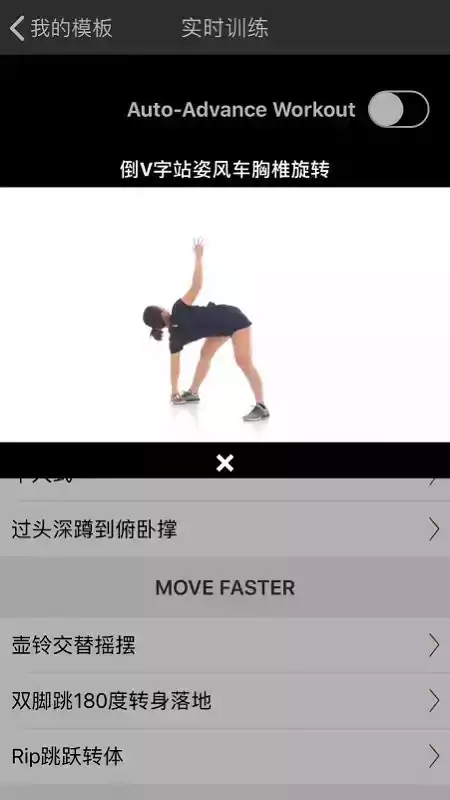 fitcamp免费版