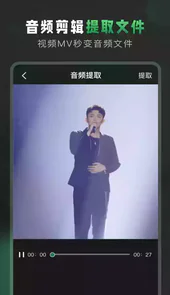 au音频剪辑软件破解版