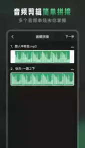 au音频剪辑软件破解版