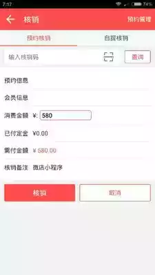 微店卖家网页版