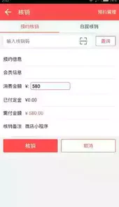 微店卖家网页版
