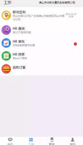 华跃互联app
