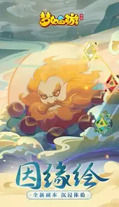 梦幻单机版手游