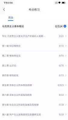 研新生app