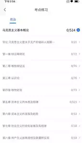 研新生app