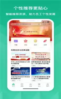 将才学院官方版