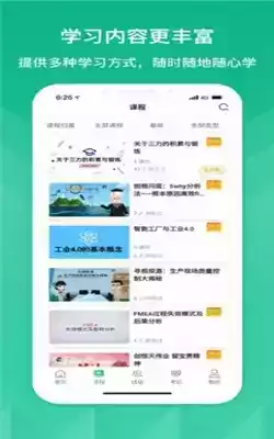 将才学院官方版