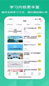 将才学院官方版