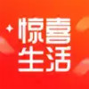 惊喜生活软件 5.17
