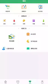 本溪市中心医院app