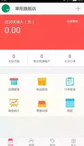 微店批发商城