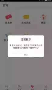 微店批发商城