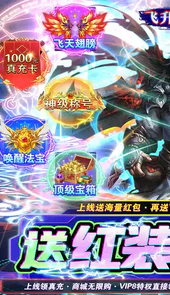 王者之心2-送神装真充