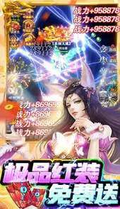 王者之心2-送神装真充