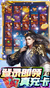 王者之心2-送神装真充